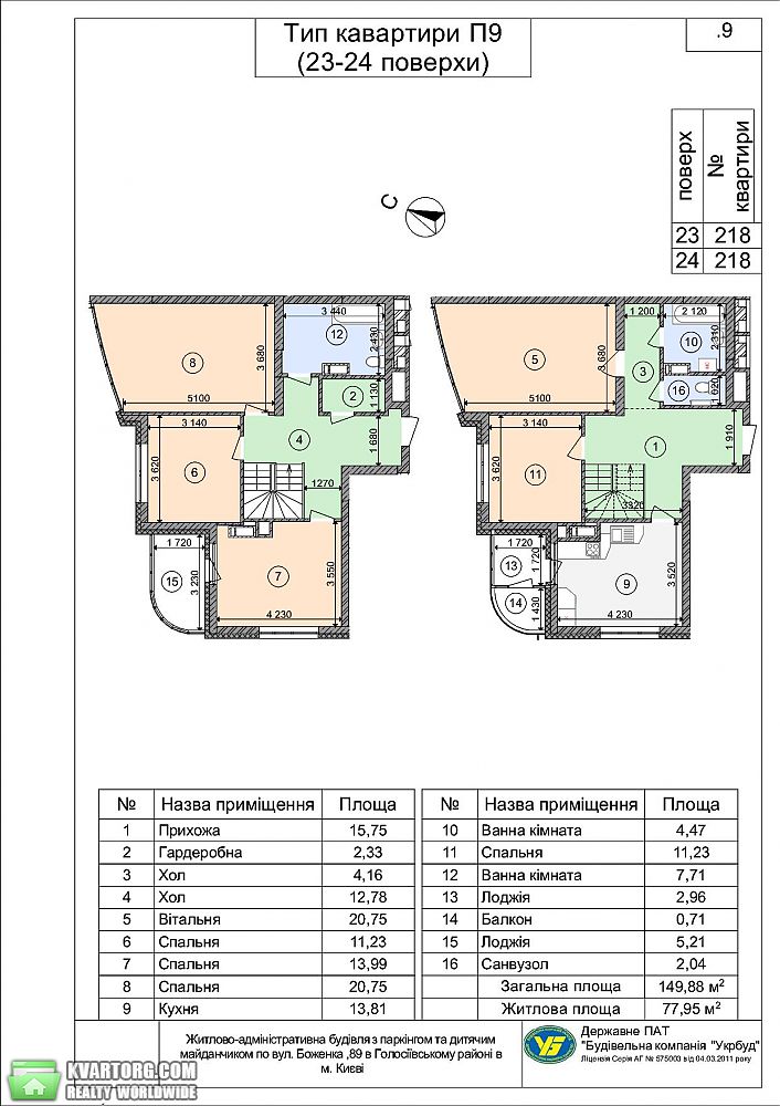 Sell 5-room apartment. Киев, малевича — photo 2
