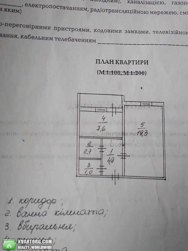 Sell 1-room apartment. Киев,  Княжий Затон — photo 9