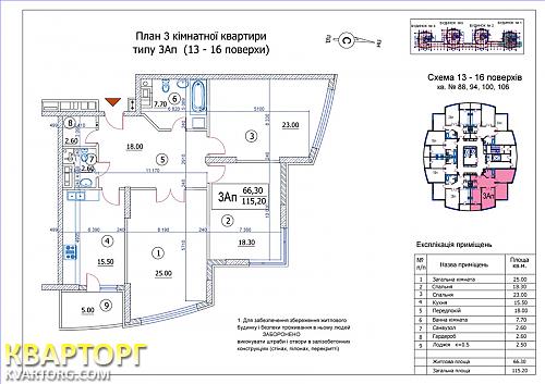 Sell 3-room apartment. Киев, Николая Ушакова — photo 1