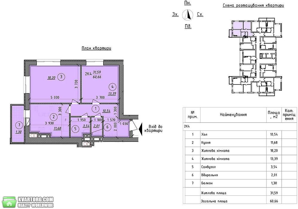 Sell 2-room apartment. Вышгород,  Шолуденко — photo 3