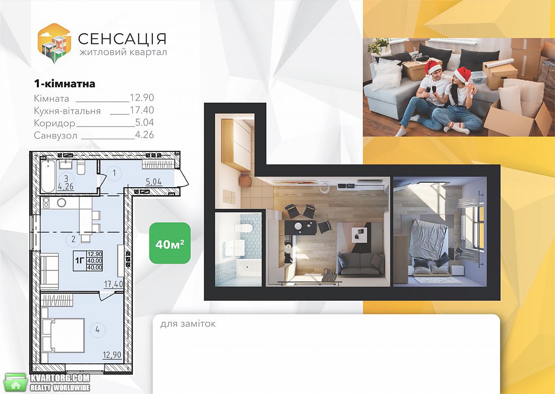 Sell 1-room apartment. Ирпень, Мирная 3 — photo 1