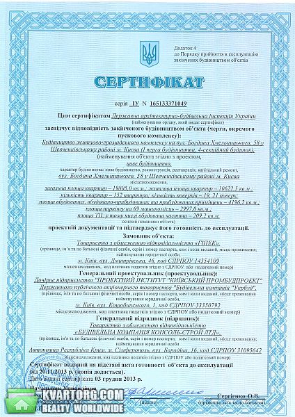 Sell 2-room apartment. Киев, Богдана Хмельницкого — photo 3