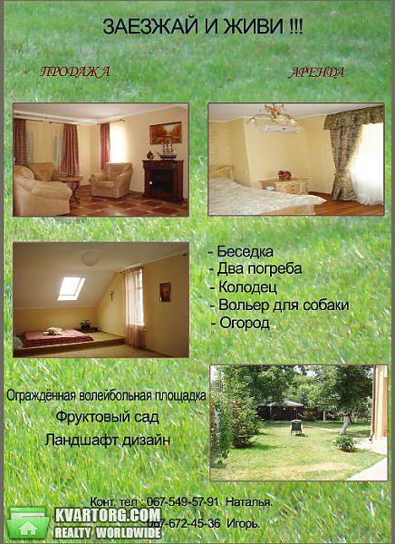 Sell house. Киевская обл., Глубока — photo 2