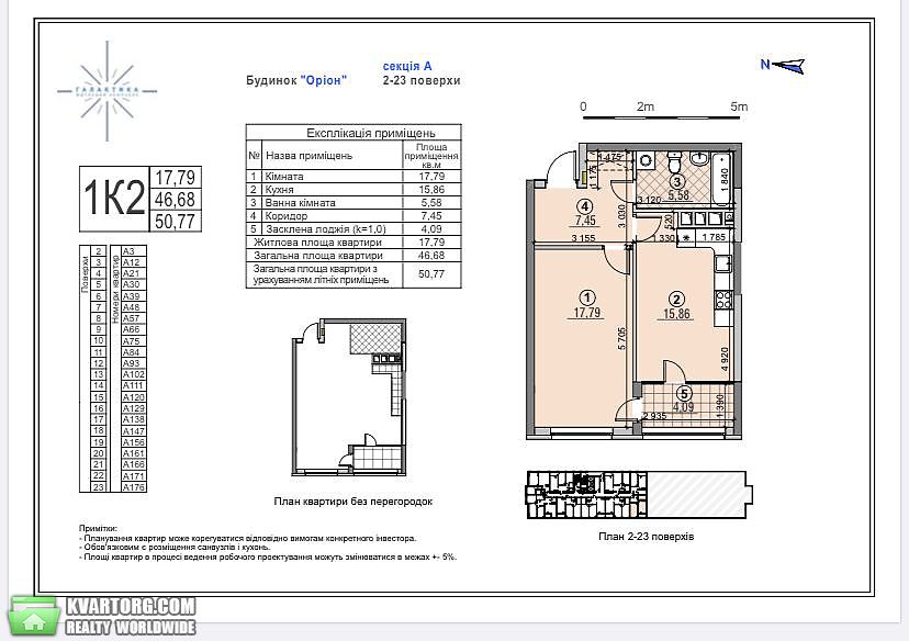 Sell 1-room apartment. Киев, Сверстюка — photo 3