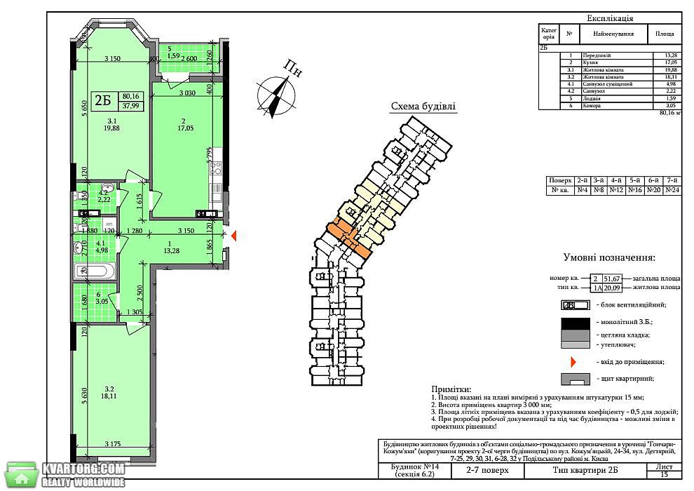 Sell 2-room apartment. Киев, Кожемяцкая — photo 1