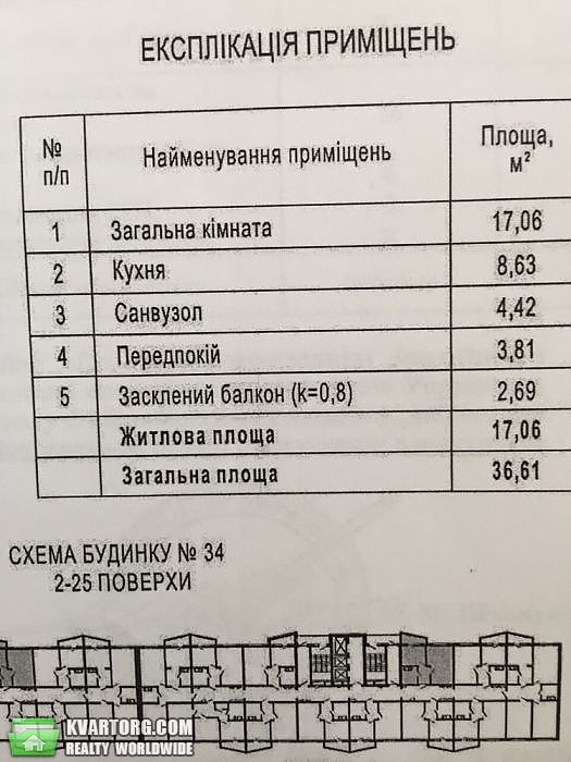 Sell 1-room apartment. Киев, софии русовой — photo 3