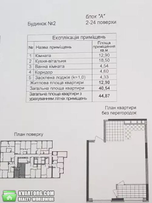 Sell 1-room apartment. Киев,  Днепровская наб — photo 5