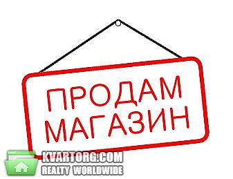 продам магазин. Одесса,  Беляевская ул. - фото 1