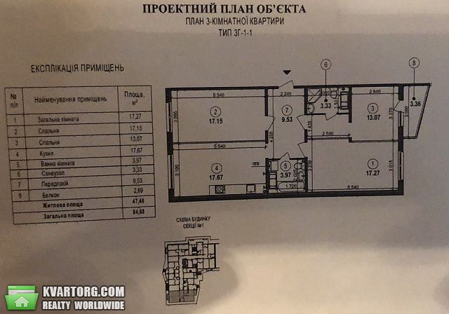 Sell 3-room apartment. Киев,  Ревуцкого — photo 8