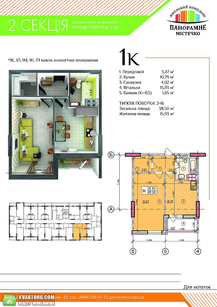 Sell 1-room apartment. Киев,  Ракетная — photo 1