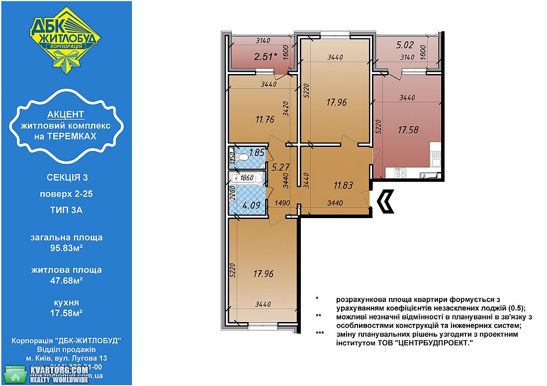 Sell 3-room apartment. Киев, Глушкова — photo 4