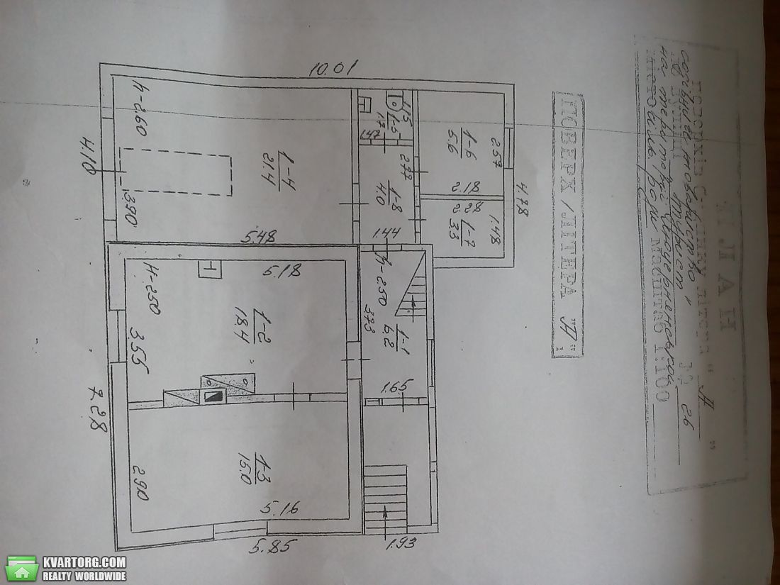 Sell house. Запорожье, Скворцова — photo 1