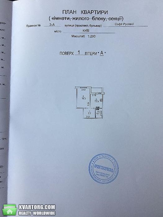 Sell 1-room apartment. Киев, Русовой — photo 7