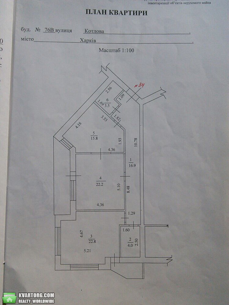 Sell 2-room apartment. Харьков, Котлова — photo 2