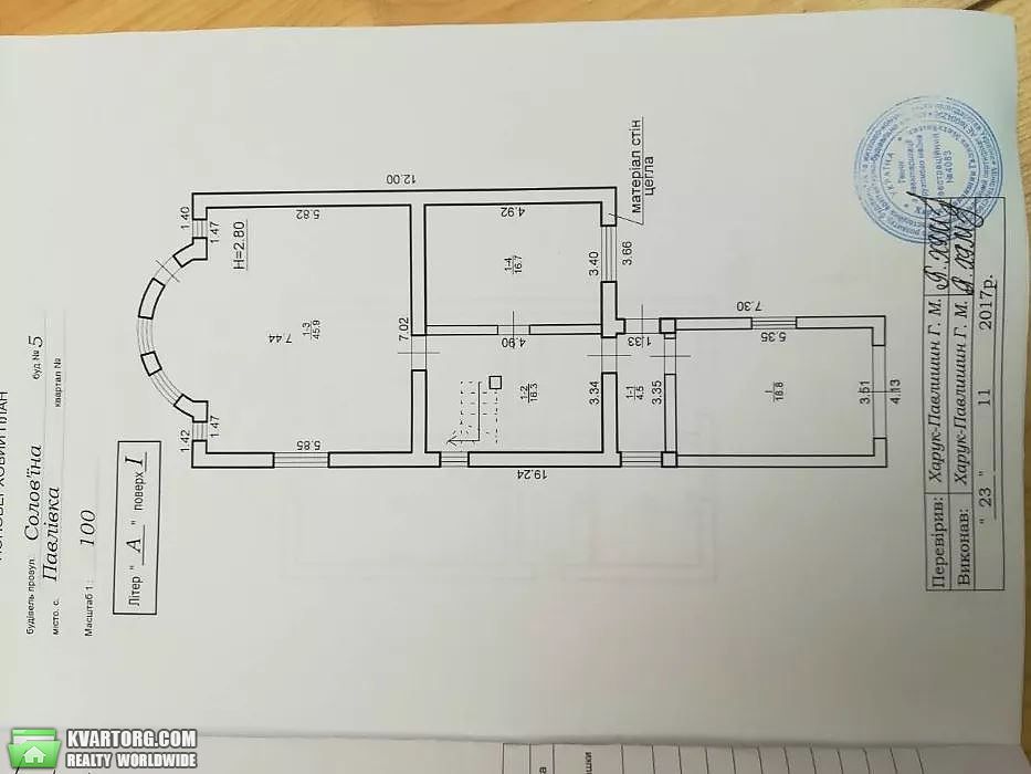 Sell house. Ивано-Франковск, Соловьева — photo 5