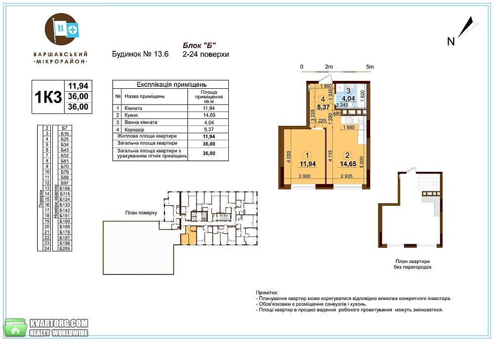 Sell 1-room apartment. Киев,  Правды пр — photo 3