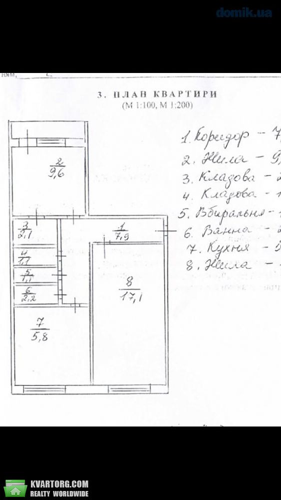 Sell 2-room apartment. Киев, Днепровская — photo 3