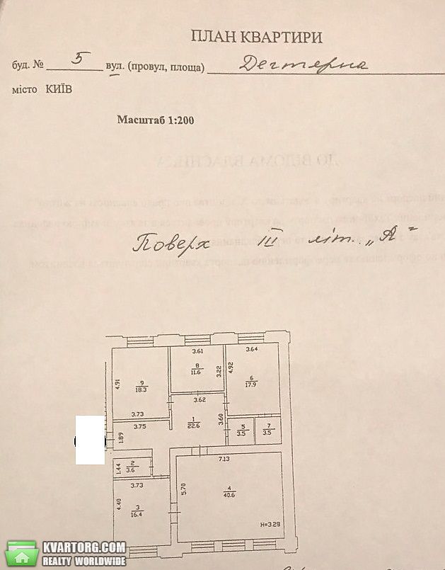 Sell 4-room apartment. Киев, Дегтярная — photo 2