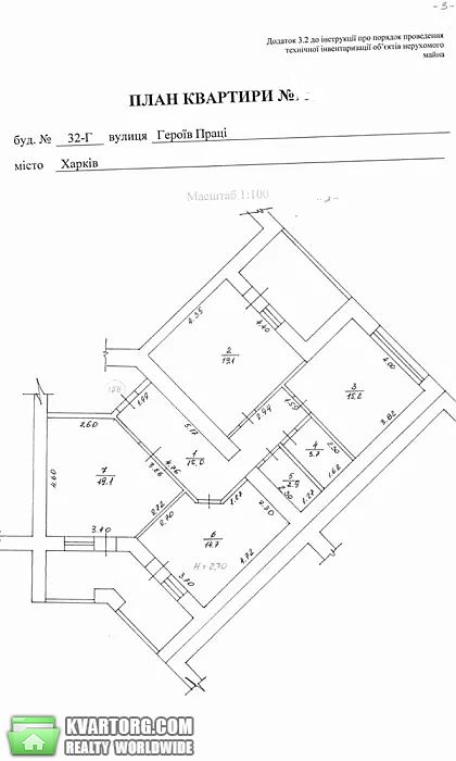 Sell 3-room apartment. Харьков, Героев Труда — photo 1