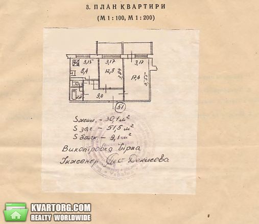 Sell 2-room apartment. Киев,  Закревского — photo 1