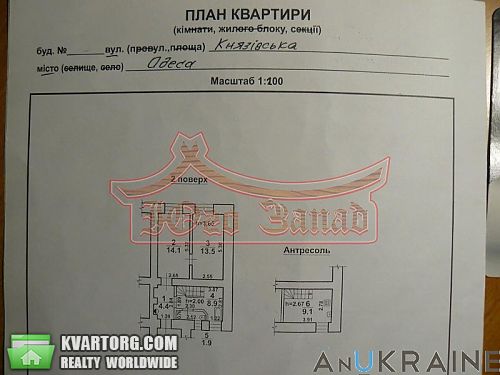 Sell 2-room apartment. Одесса, Княжеская — photo 2