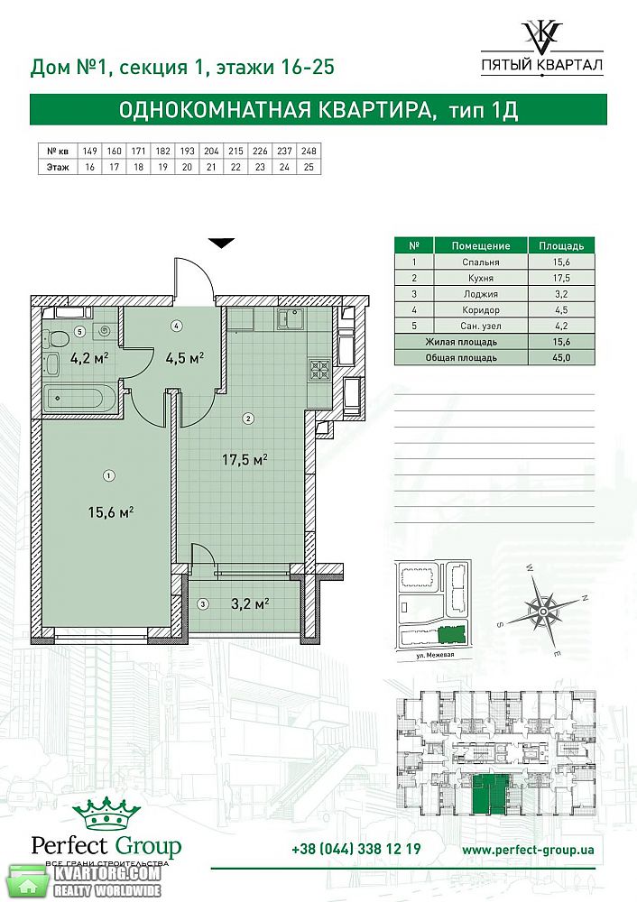 Sell 1-room apartment. Киев,  Межевая — photo 1