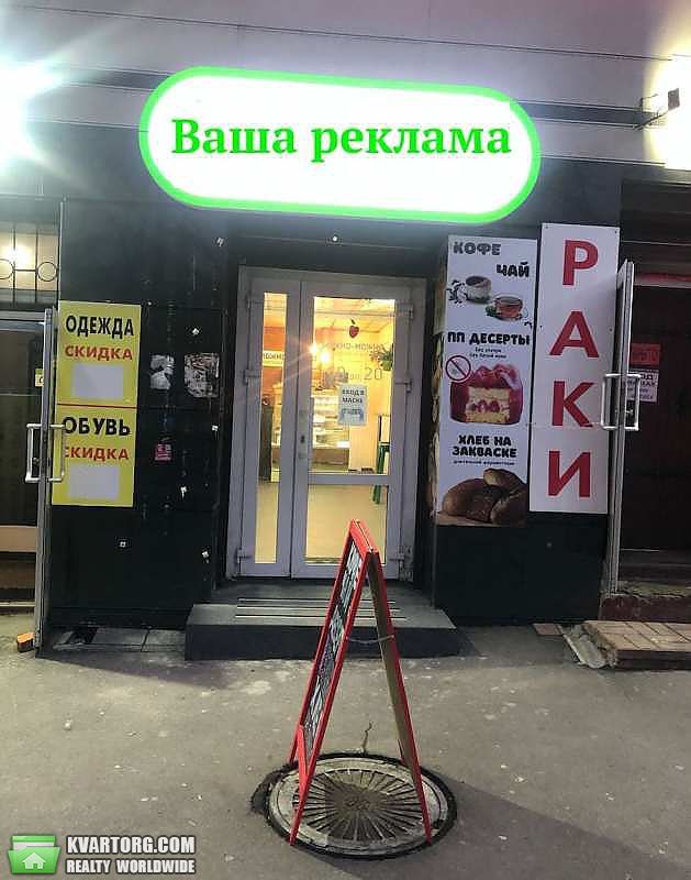Rent out office. Харьков, п-кт Гагарина — photo 1