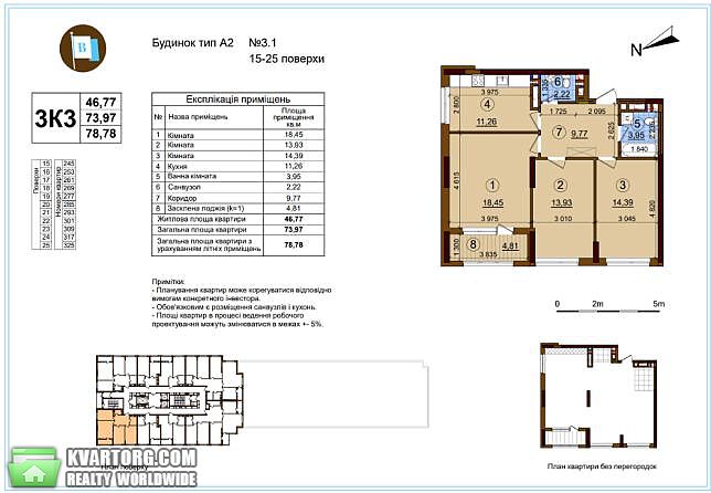 Sell 3-room apartment. Киев,  Правды пр — photo 2