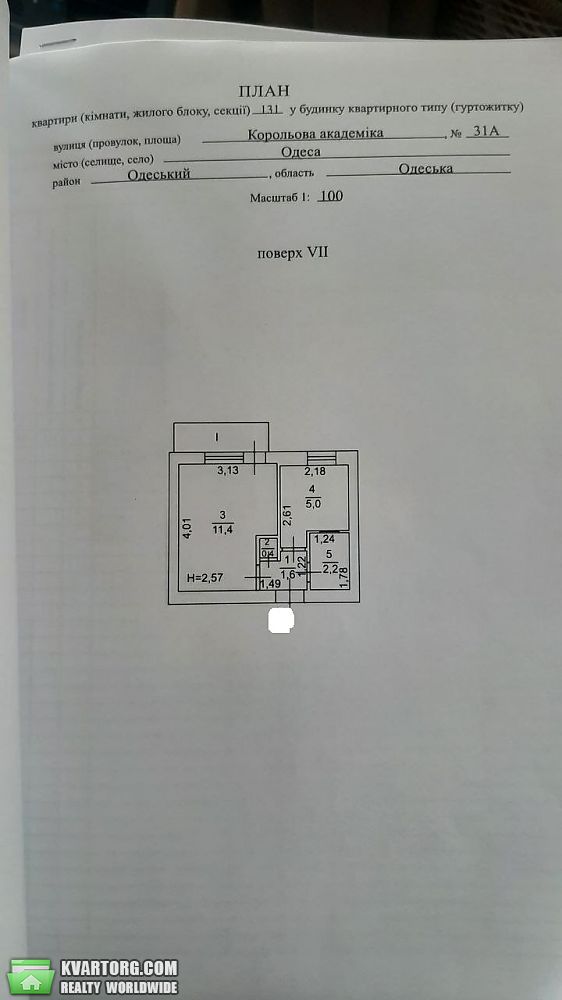 Sell 1-room apartment. Одесса, Академика Королева — photo 4