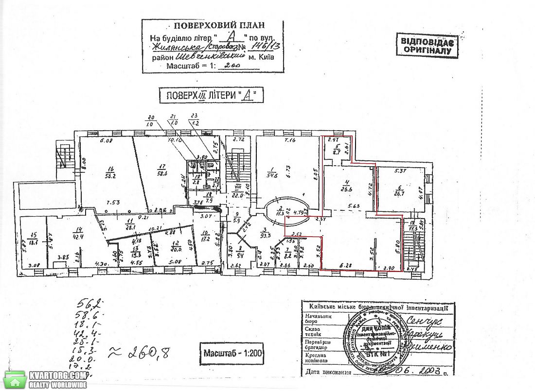 Rent out office. Киев, Жилянская ул. — photo 1