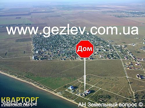 Sell house. АР Крым, пгт. Заозёрное — photo 1