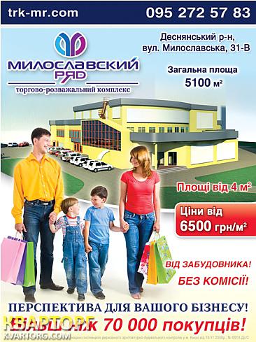 Sell shop. Киев,  Милославская — photo 1
