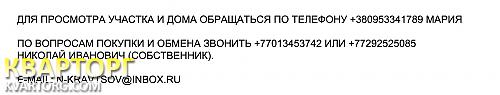 Sell house. Луганск, Советская — photo 7