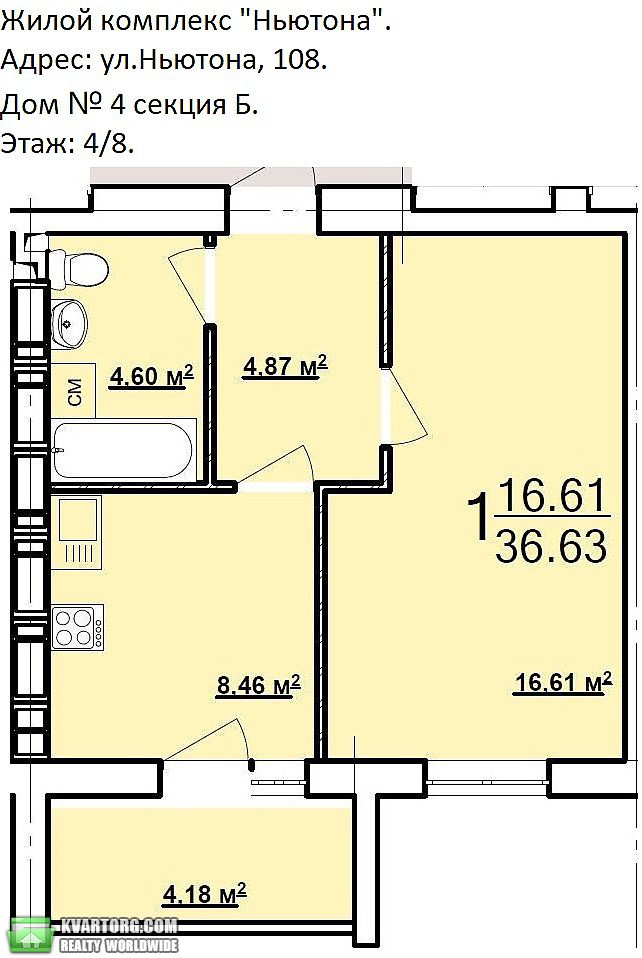 Sell 1-room apartment. Харьков, Ньютона — photo 4