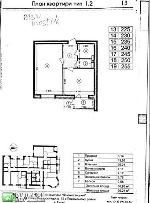Sell 2-room apartment. Киев,  Новомостицкая — photo 2