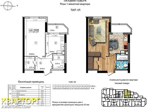 продам 1-комнатную квартиру. Киев,  Ярослава Гашека - фото 2