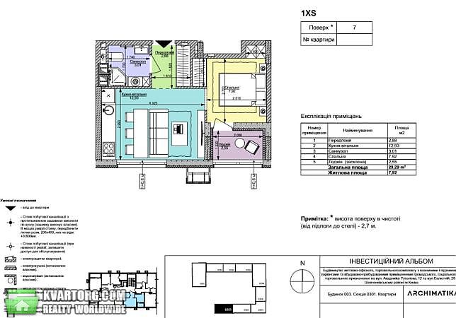 Sell 1-room apartment. Киев,  Салютная — photo 3