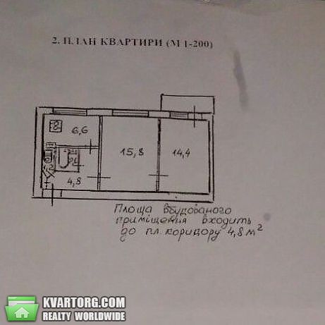 Sell 2-room apartment. Киев,  Леси Украинки бул — photo 2