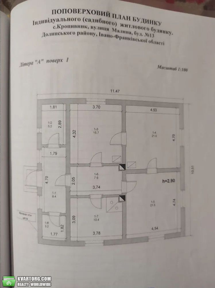 Sell house. Ивано-Франковск, с Кропивник — photo 4