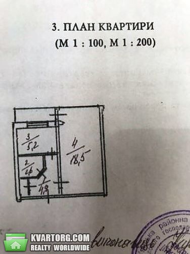 Sell 1-room apartment. Киев,  Волгоградская — photo 8