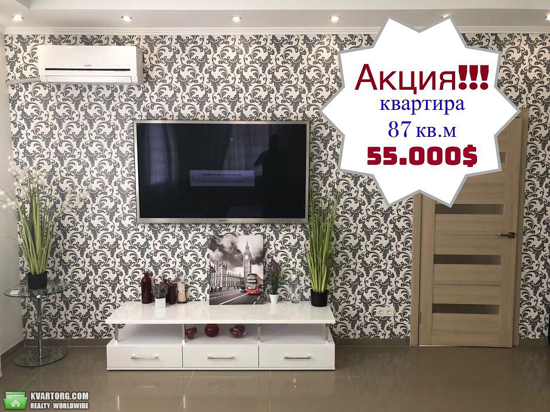 Sell 2-room apartment. Одесса, Червоный Хутор — photo 1