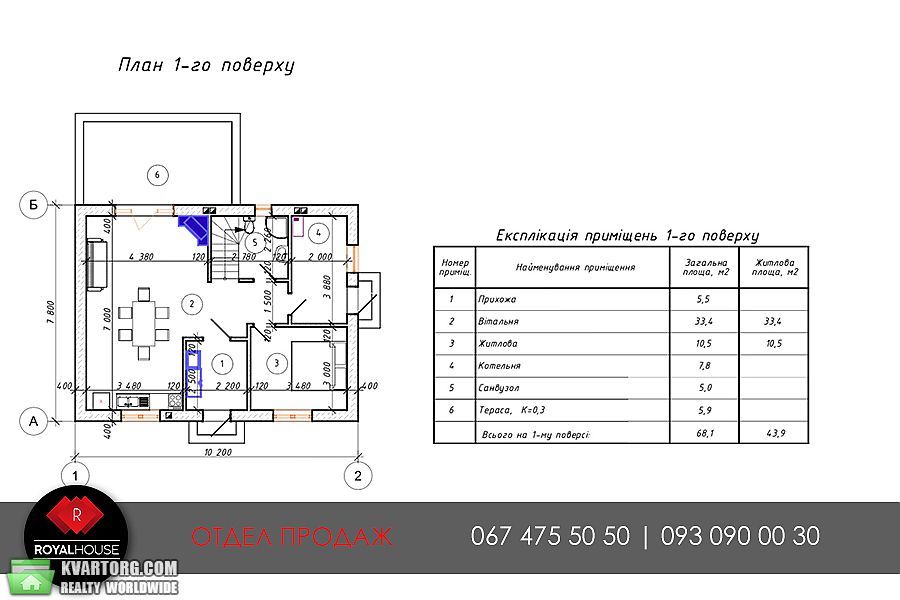 Sell house. Бровары, чубинского — photo 1