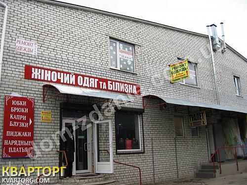 Магазины Продажа Харьков
