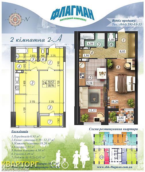 продам 2-комнатную квартиру. Киев,   Лобачевского пер - фото 2