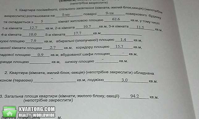 Sell 5-room apartment. Киев,  Тростянецкая — photo 2