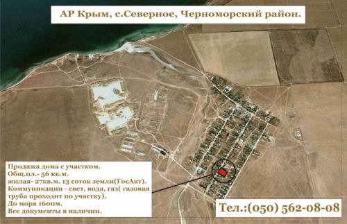 Sell house. АР Крым, Гагарина — photo 1