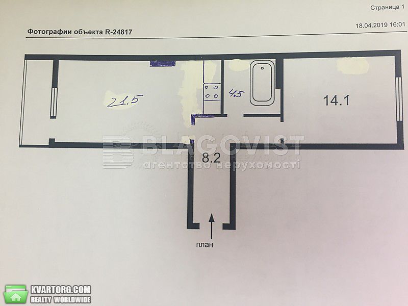 Sell 2-room apartment. Киев, Симоненка — photo 6