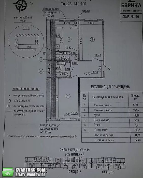 Sell 2-room apartment. Киев,  Глушкова пр — photo 2