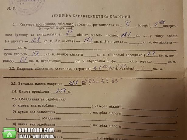 Sell 2-room apartment. Киев, Метростроевская — photo 8