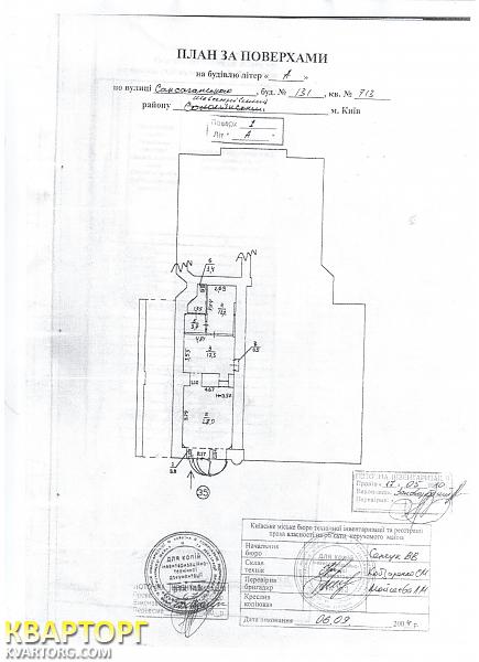 Rent out shop. Киев,  Саксаганского — photo 4
